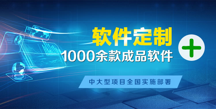 沿滩软件开发